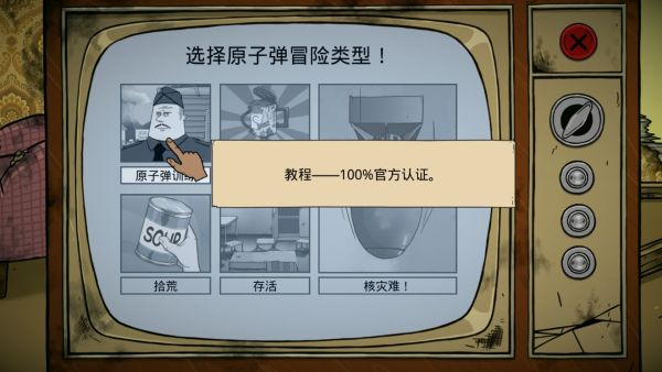 新手教程截图1