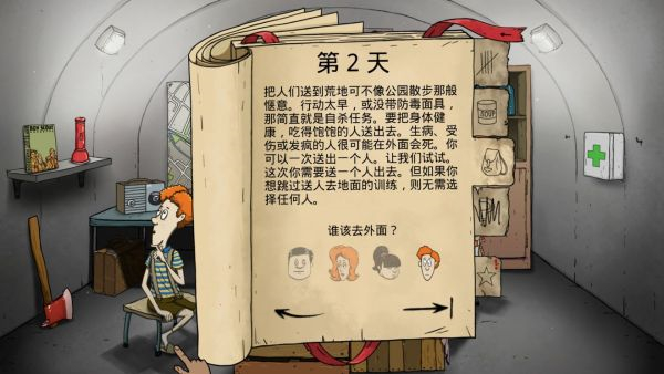 新手教程截图2