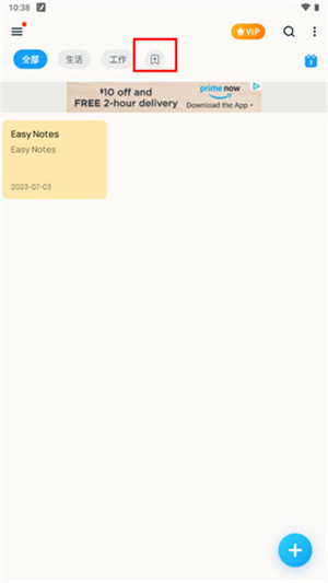 Easy Notes电脑版如何创建或删除分类截图1