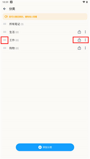 Easy Notes电脑版如何创建或删除分类截图3
