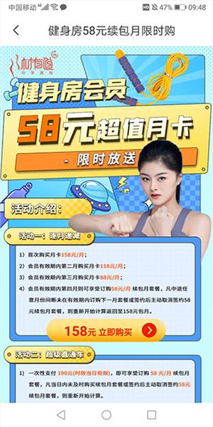 会员简介截图2