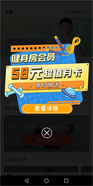 会员简介截图1