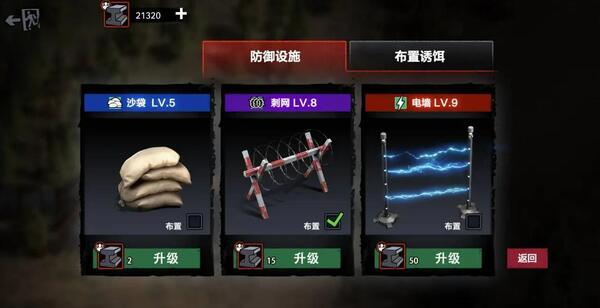尸潮防御玩法3