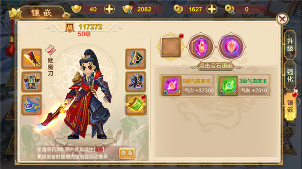 装备攻略截图6
