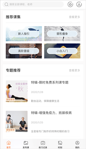 使用指南截图2