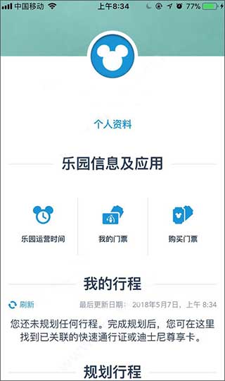 怎么用截图2