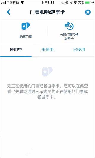 怎么用截图3