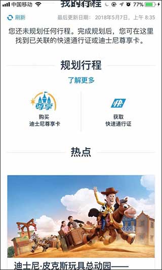 怎么用截图4