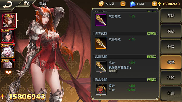 进阶攻略截图2