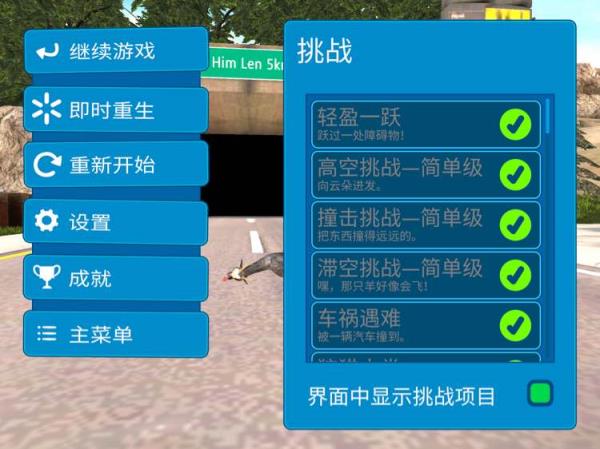 游戏攻略截图1