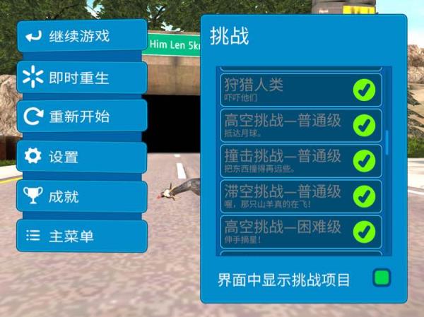 游戏攻略截图2