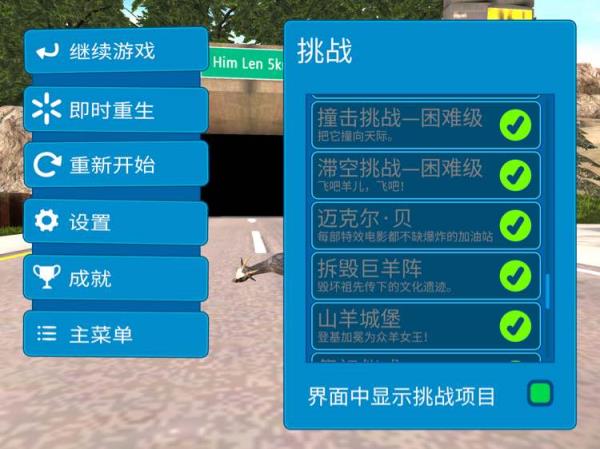 游戏攻略截图3
