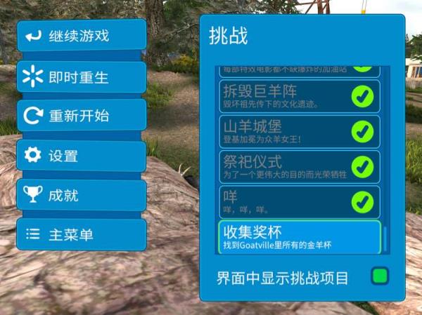 游戏攻略截图4