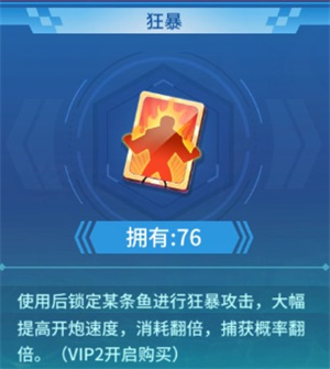 捕鱼大决战电脑版新手攻略截图2