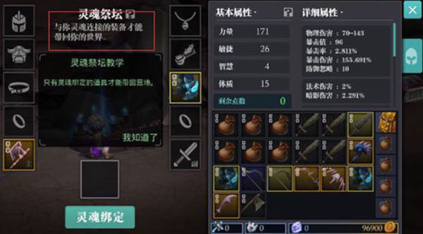 新手攻略截图2