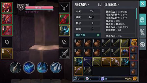 新手攻略截图3