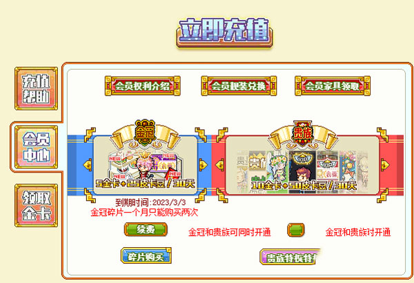 皮卡堂之梦想起源皮卡星怎么获得？1