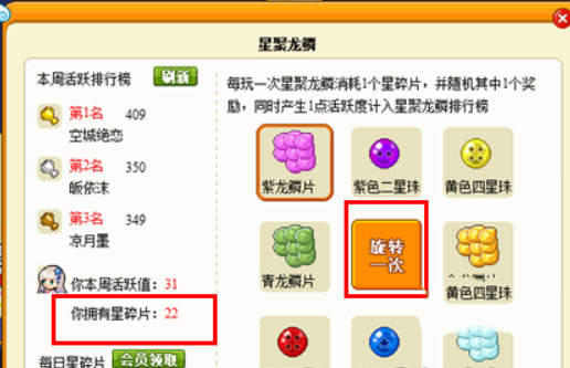 皮卡堂之梦想起源皮卡星怎么获得？3