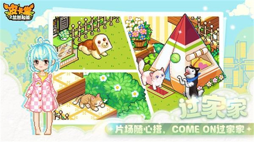 皮卡堂之梦想起源电脑版2