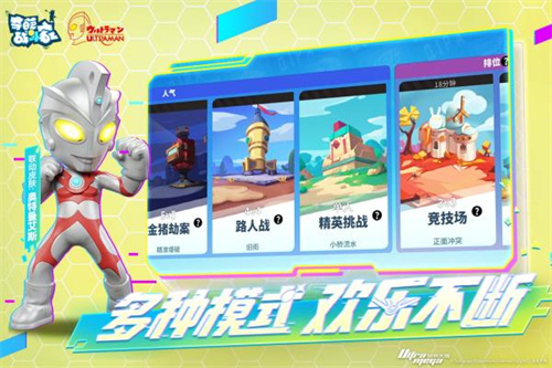 奇葩战斗家电脑版2