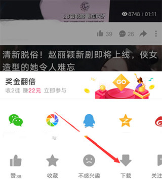 使用方法截图2