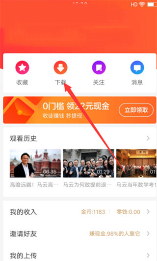使用方法截图3