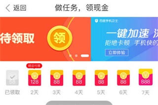 怎么赚钱截图2