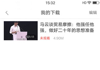 使用方法截图4