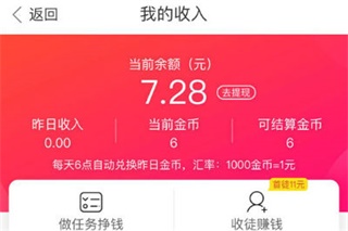 怎么赚钱截图1