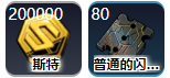 赛尔计划电脑版卡修斯介绍截图3