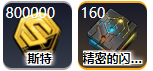 赛尔计划电脑版卡修斯介绍截图5