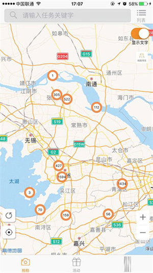 怎么做任务截图1