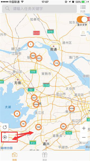 怎么做任务截图2