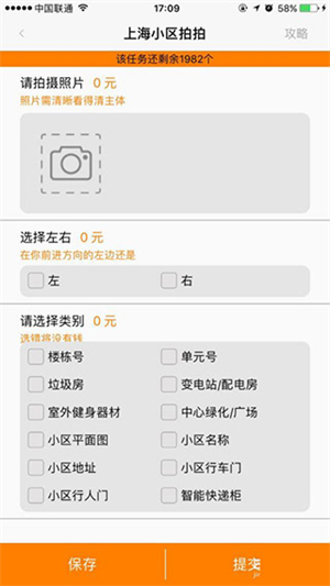 怎么做任务截图4