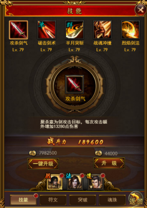 名扬沙城一刀传奇手游战士攻略