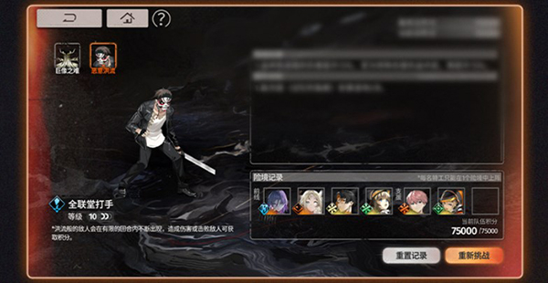 玩法攻略截图7