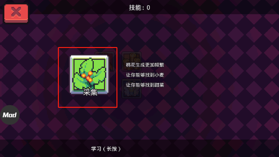 新手攻略截图9