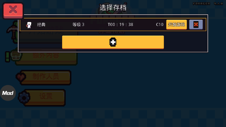 新手攻略截图2
