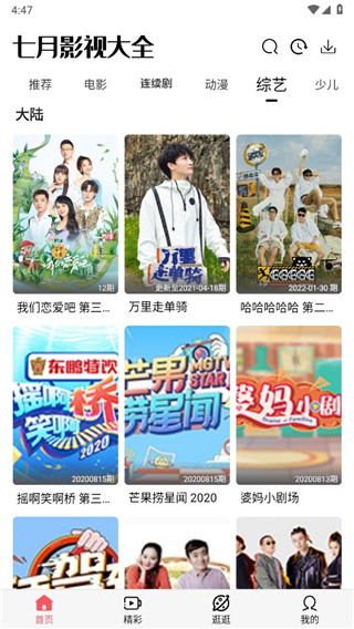 使用方法截图1