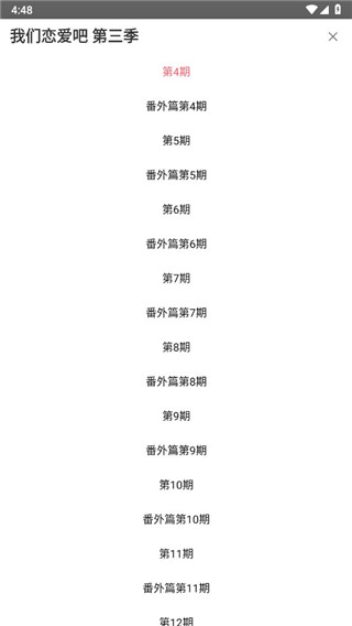 使用方法截图4