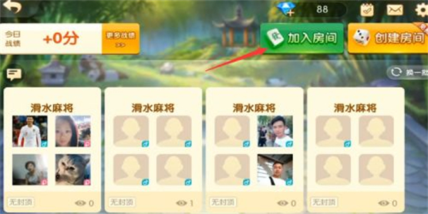 怎么邀请队友3