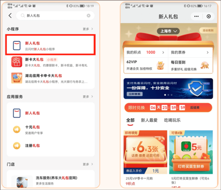 一键绑卡教程截图2