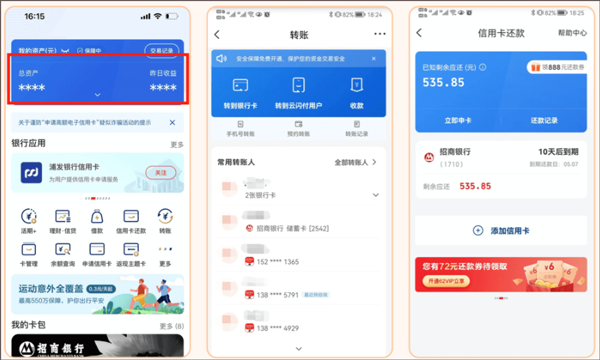 一键绑卡教程截图3