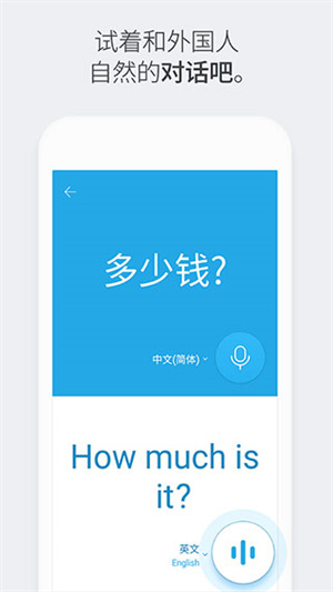 Naver Papago翻译电脑版软件介绍