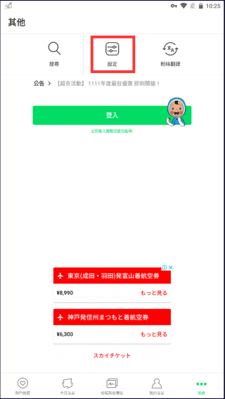 Webtoon怎么改成中文？1