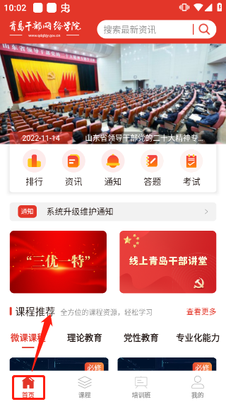 使用指南截图1