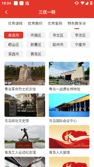 使用指南截图2