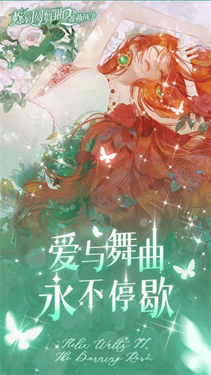 螺旋圆舞曲2电脑版2