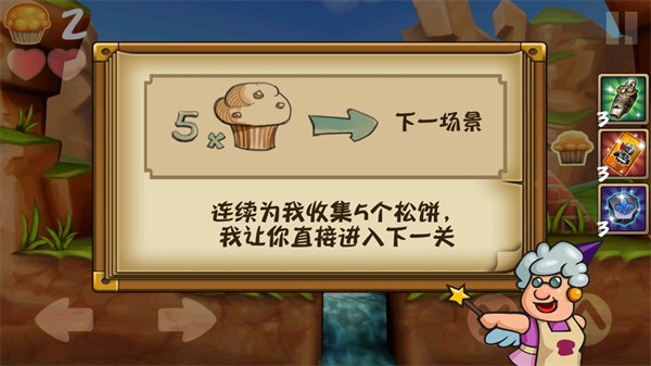 新手教程截图8