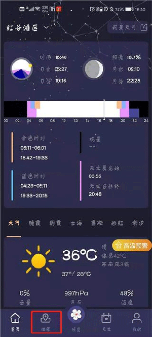 使用教程截图1